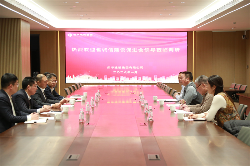 山东省诚信建设促进会到集团公司调研并颁奖