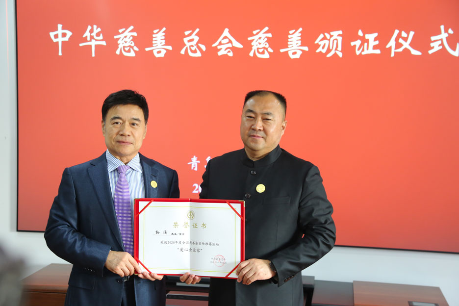 集团公司董事长孙涌参加中华慈善总会“爱心企业家”颁证仪式(图1) 集团公司董事长孙涌参加中华慈善总会“爱心企业家”颁证仪式(图1)